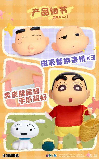 蜡笔小新 QQ弹弹系列 小新 软胶可动玩偶