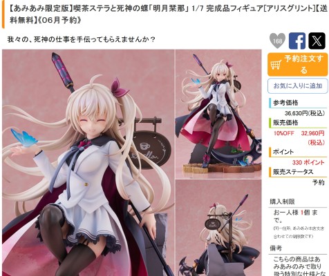 星光咖啡馆与死神之蝶 明月栞那