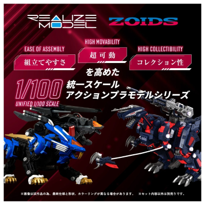 REALIZE MODEL    RMZ-011  咆哮虐杀龙  雷温专属样式 索斯机兽