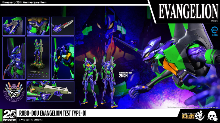 ROBO道《新世纪福音战士新剧场版》试验型初号机（金属配色）