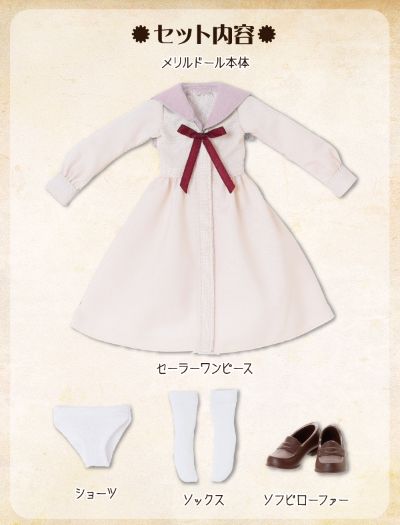 POD030-AMC Alvastaria 梅丽尔 ～休息和放松的时刻～穿搭玩偶套装(AZONE网上商店限定)