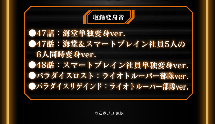 CSM智脑腰带（暂译）