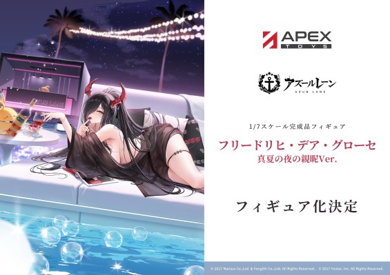 碧蓝航线 腓德雷卡大帝 相会于盛夏之夜