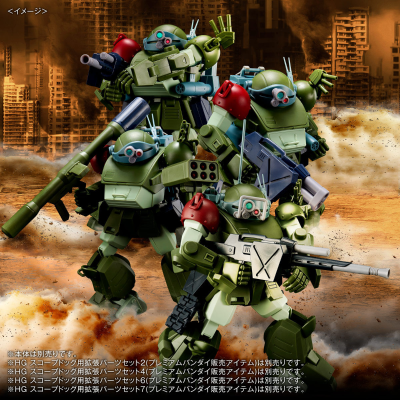 HG 眼镜斗犬配件包8