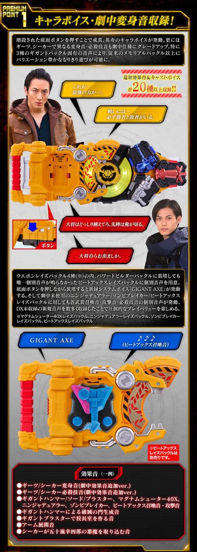 PREMIUM DX 纪念收藏版动能建筑师带扣+重型发射器带扣