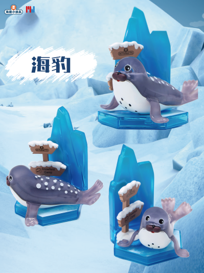《海底小纵队》极地探险系列盲盒