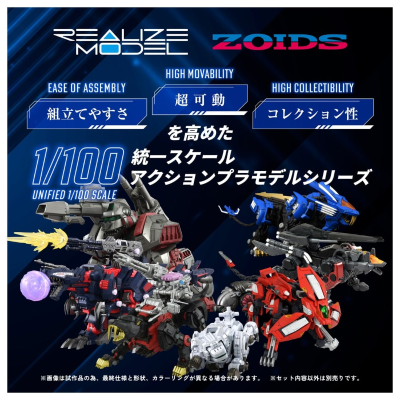 REALIZE MODEL RMZ-012 地狱猫 蒂罗尔 索斯机兽