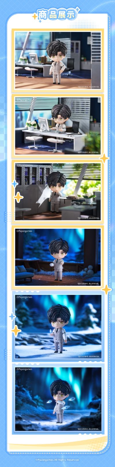 粘土人  恋与深空 黎深