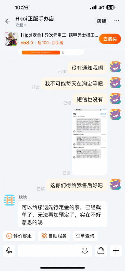 铠甲勇士形刻系列第十七作 捕王铠甲