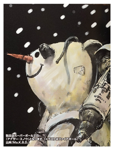 S.A.F.S.SPACE TYPE 2C 超级球［月亮雪人 ］