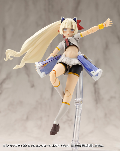 M.S.G 机械配件29 任务披风 白色