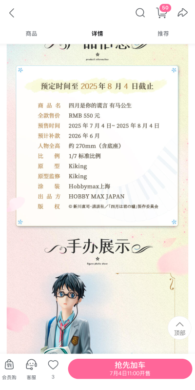 四月是你的谎言 有马公生