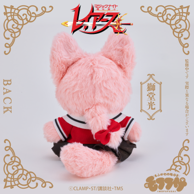 魔法骑士 毛绒绒玩偶 狮堂光