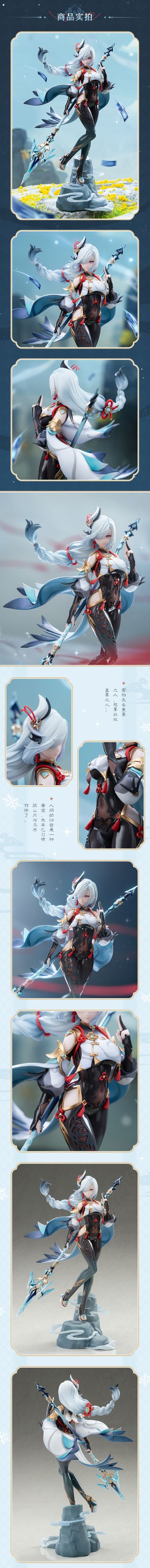 原神 申鹤·孤辰茕怀