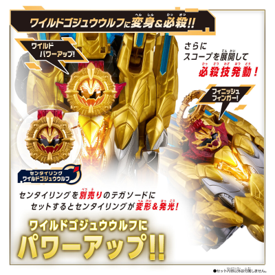 豪兽狼 暴烈升级套装（暂译）