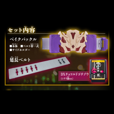 DX焙客带扣与延长腰带条