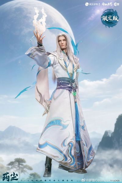 斗破苍穹动画 药尘-半圣