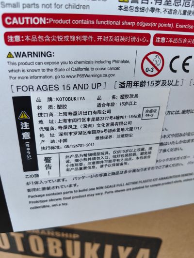 AMAKUNITECH 勇者王 终极任务 始源我王凯牙 金色破坏神