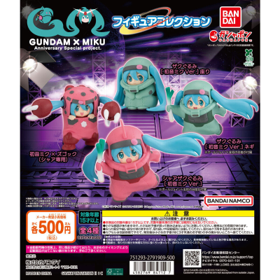 高达联名初音未来 周年庆项目 珍藏人偶合集
