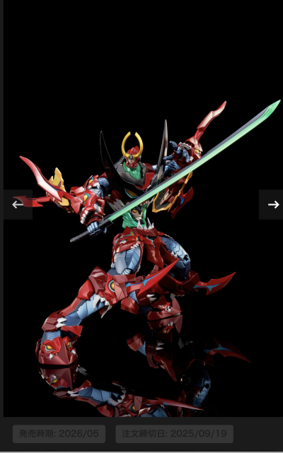 铁机巧 天元突破红莲螺岩