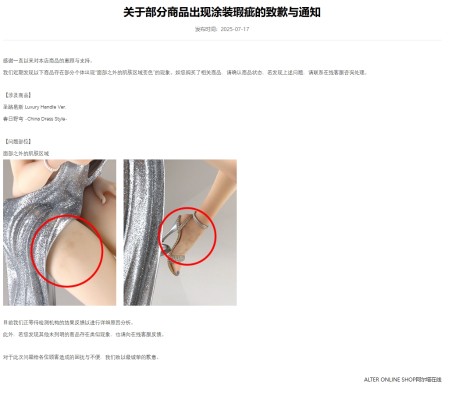 缘之空 春日野穹 -旗袍-