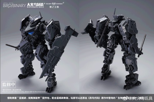 “蓝姬鹟-烧夷弹装甲”配件包