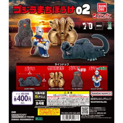 东宝怪兽 哥斯拉呆呆等待02