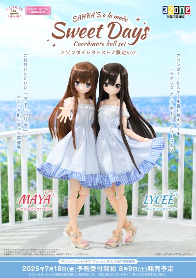 POD020-LCD Sarah's a la Mode 理世/甜蜜时光穿搭套装 ～暗棕色头发～(AZONE网上商店限定)