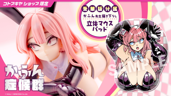 欺诈兔 站姿兔女郎