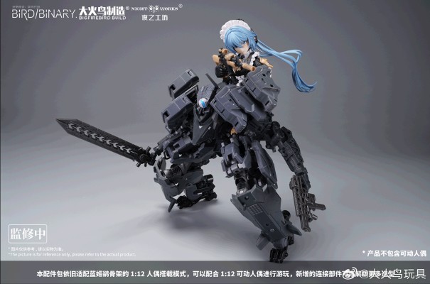 “蓝姬鹟-烧夷弹装甲”配件包