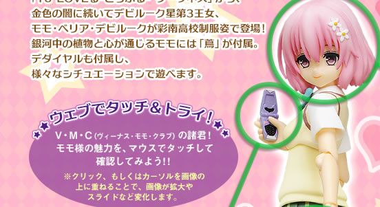 S.H.Figuarts   茉茉·贝莉雅·戴比路克