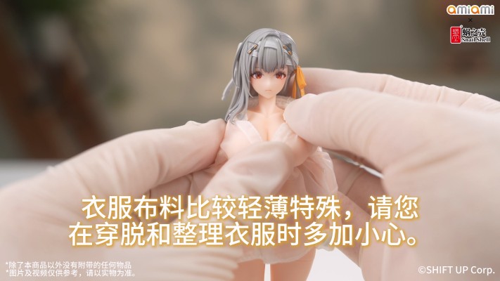 胜利女神：新的希望 神罚 初次的爱恋