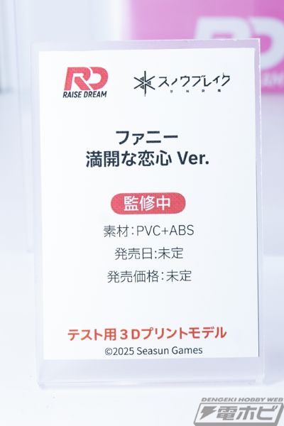 芬妮-辉耀 绽于恋时