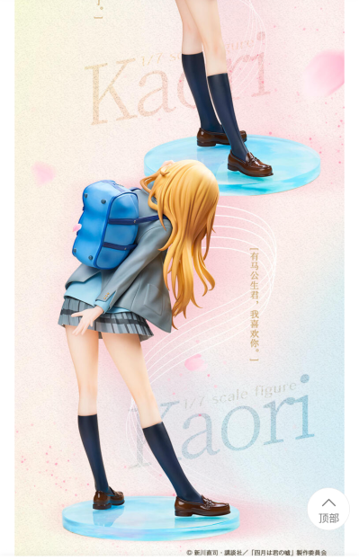 四月是你的谎言 有马公生