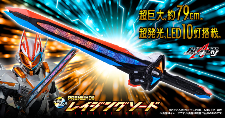 PREMIUM DX 纪念收藏版 指令双生带扣