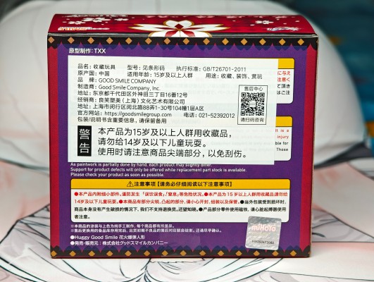 Huggy Good Smile 崩坏星穹铁道 花火炸弹娃娃