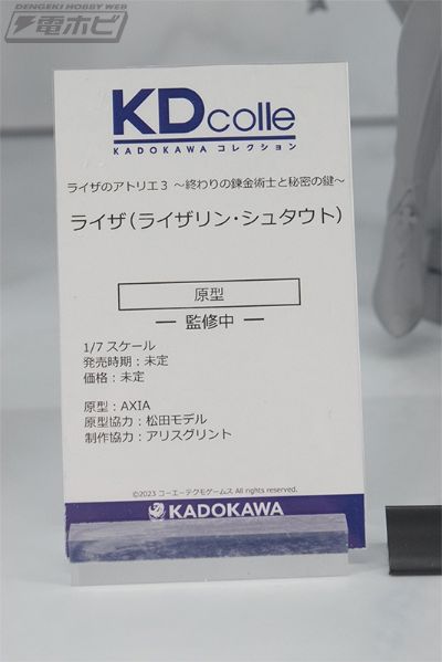 KDcolle 莱莎的炼金工房3 ~终结之炼金术士与秘密钥匙~ 莱莎（莱莎琳・斯托特）