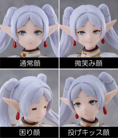 figma#658/658-DX  芙莉莲