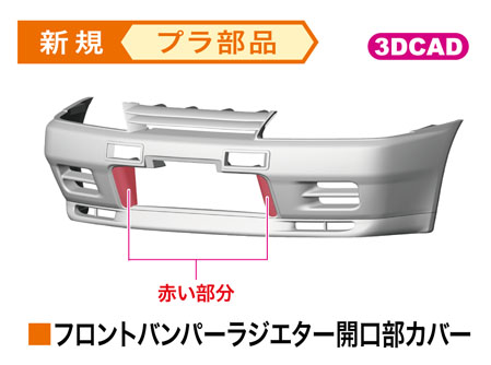 AXIA 天际线 GT-R（BNR32 Gr.A 规格）1991年款 JTC