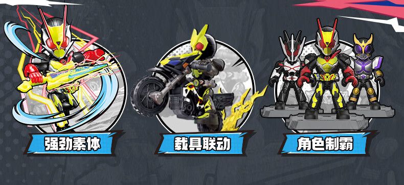 假面骑士星光版第4弹-觉悟升华