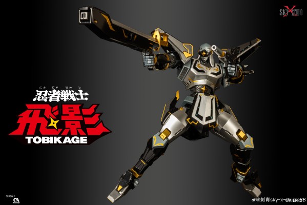 SXD-16 忍者战士飞影 40周年限定黑金色