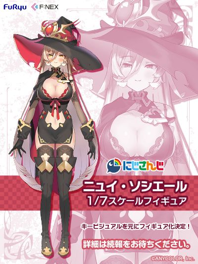 彩虹社 纽伊·索西艾瑞