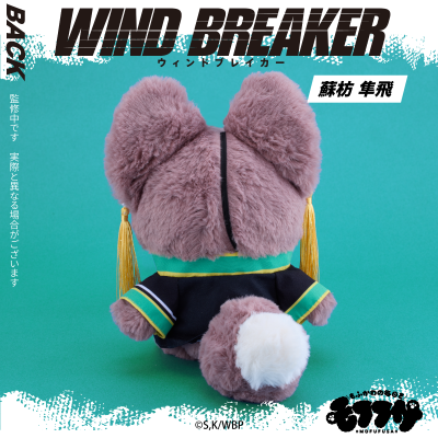 防风铃 毛绒绒玩偶 苏枋隼飞