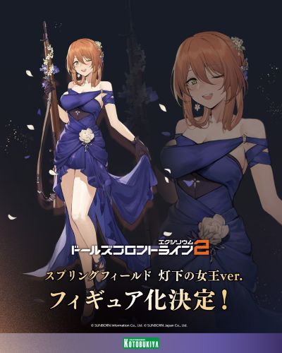 少女前线2:追放 春田 灯火下的女王