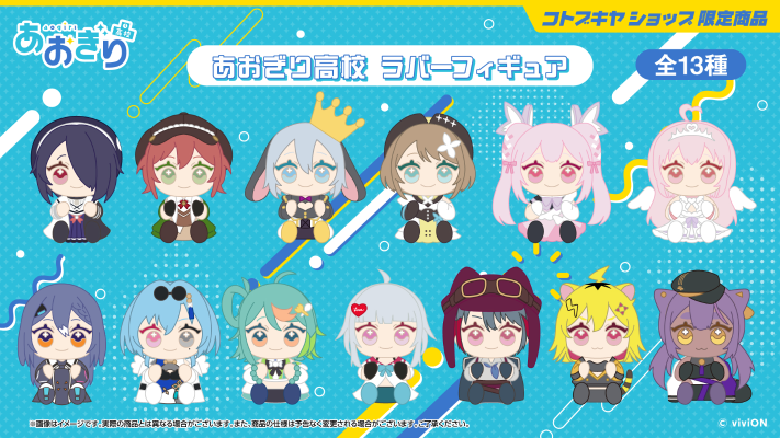 青桐高中 橡胶公仔