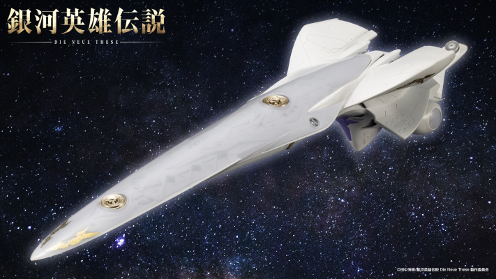 银河帝国军 战舰 布伦希尔德