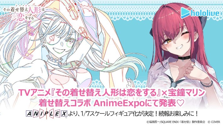 「更衣人偶坠入爱河 喜多川海梦」 × 「 hololive 」 喜多川海梦 宝钟玛琳 Cosplay