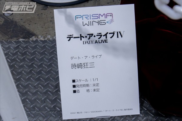 PRISMA WING 约会大作战 时崎狂三