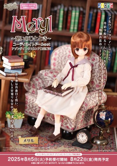 POD030-AMC Alvastaria 梅丽尔 ～休息和放松的时刻～穿搭玩偶套装(AZONE网上商店限定)