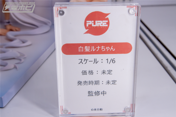 白发露娜酱